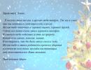 Письмо от Деда Мороза ребенку: шаблоны и идеи